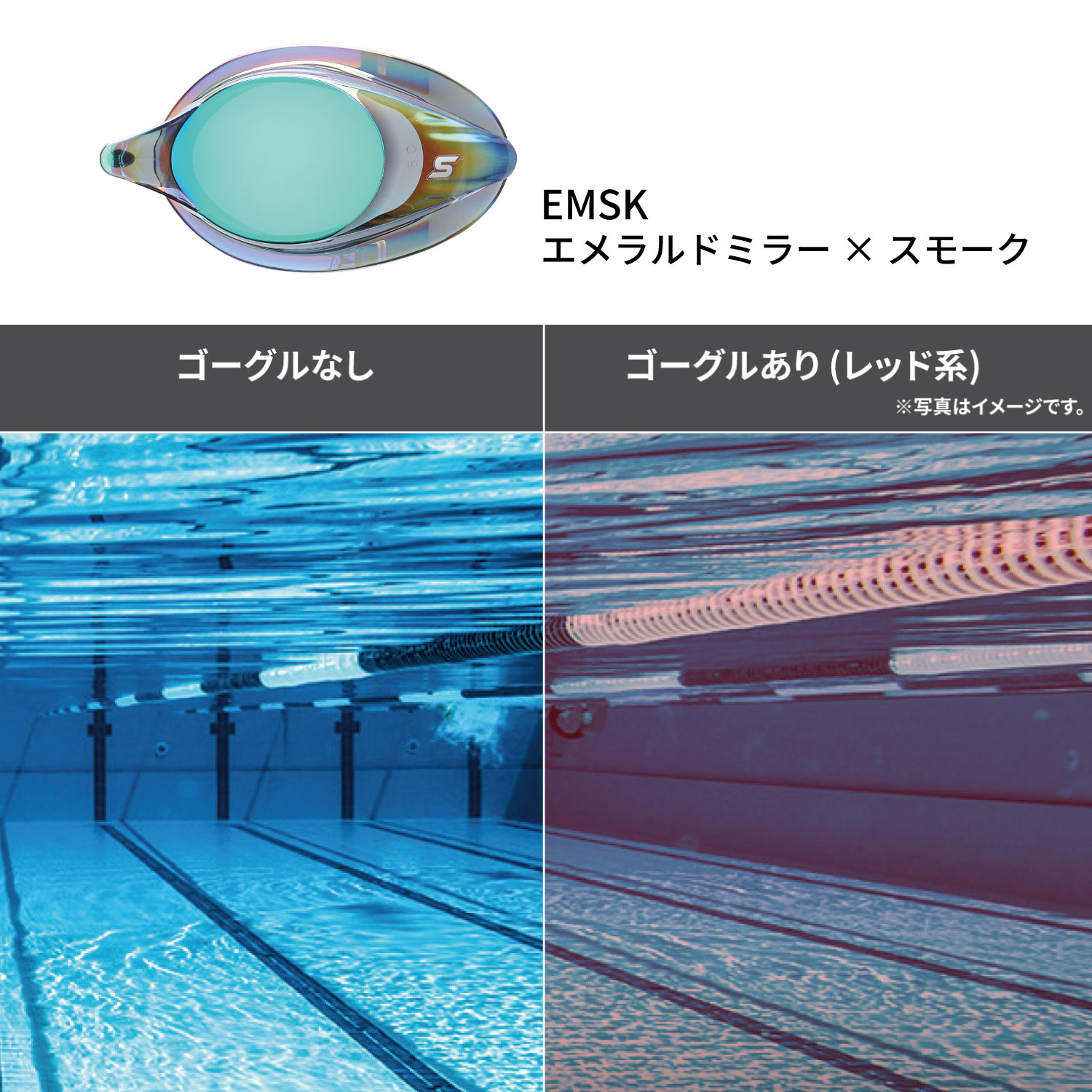  SRCL-7M 度付きスイミングゴーグル EMSK 内側からの見え方