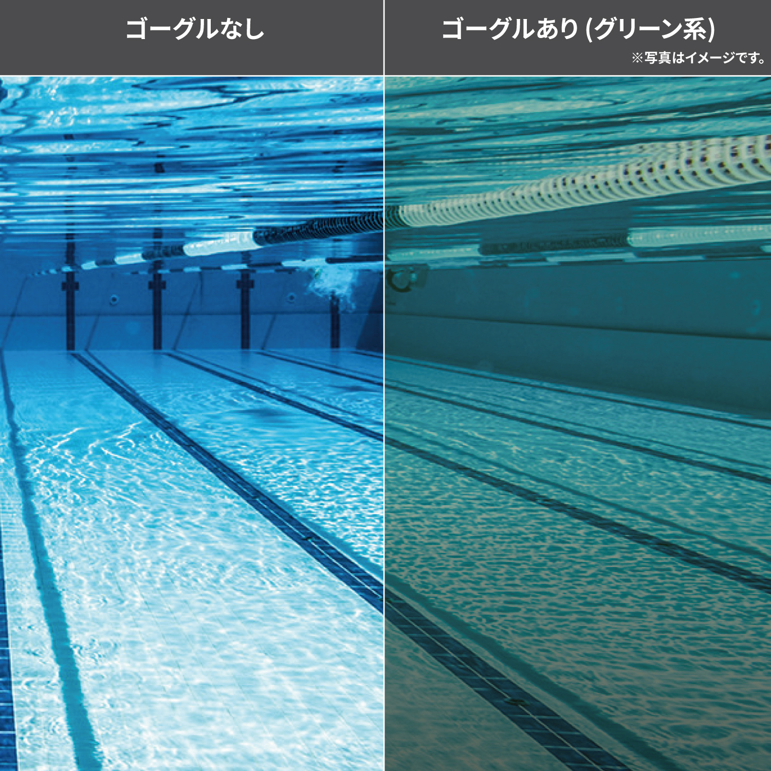 SR-3Mre G/BK AQUALIGHTNING スイミングゴーグル レンズ内側からの見え方のイメージ