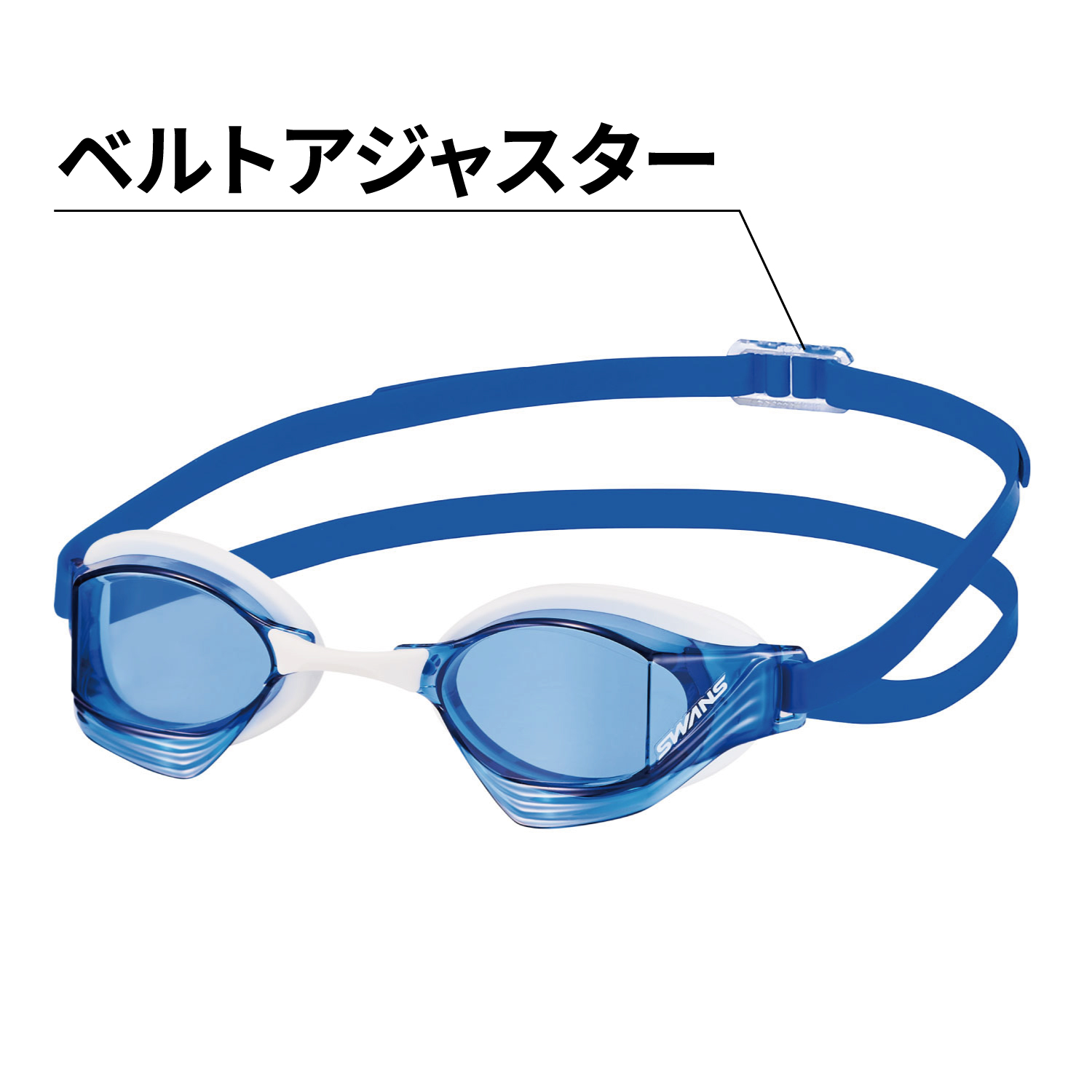 スイミングゴーグル VEGA用ベルトアジャスターパーツ