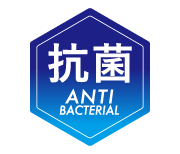 抗菌